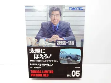 토미카 리미티드 빈티지 네오 태양에 짖어라! 도요타 크라운 반 디럭스