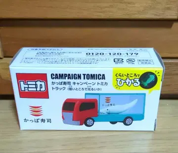 토미카 갓파스시 빛나는 오징어