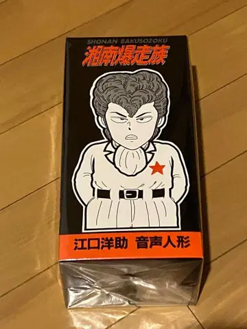 당시물 쇼난 폭주족 에구치 요스케 소프트 비닐 음성 인형