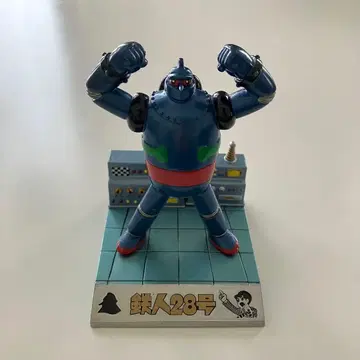 철인 28호 요코야마 미츠테루 피규어스 피규어