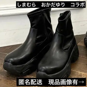 시마무라 오카다 유리 콜라보 부츠