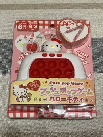 헬로키티 푸시팝 게임