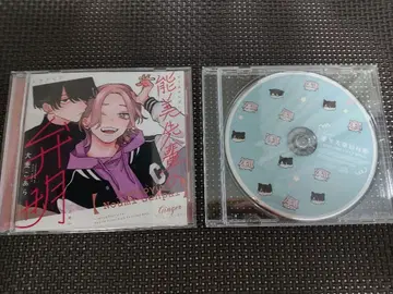 드라마 CD [노미 선배의 변명] 특전 CD 포함