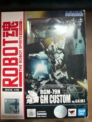 ROBOT혼 짐 커스텀