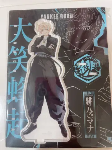 히바치 마나 아크릴 스탠드