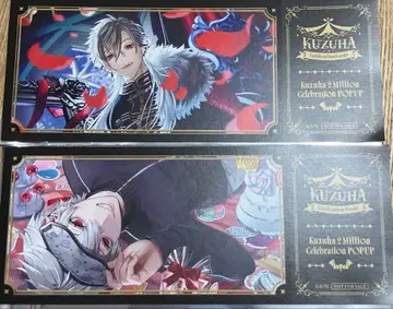 니지산지 쿠츠하 팝업 혜택 티켓풍 카드 2종