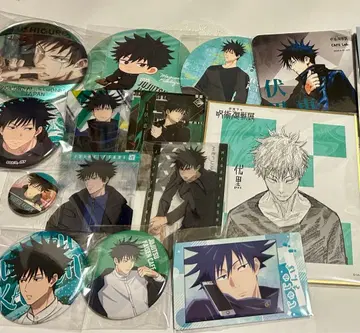 후시구로 메구미 굿즈 세트