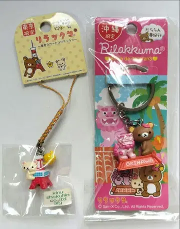 지역 한정 리락쿠마 스트랩