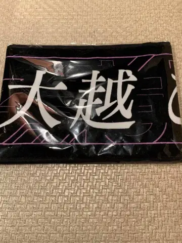 오오코시 히나노 머플러 타월 신참자 노기자카46