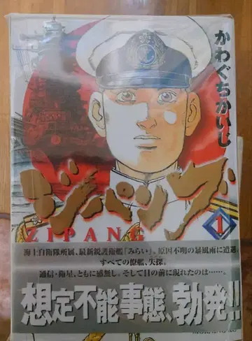 지팡구 전권 세트 1-43권