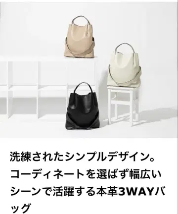 NO Monday 천연 가죽 3WAY 숄더백 화이트