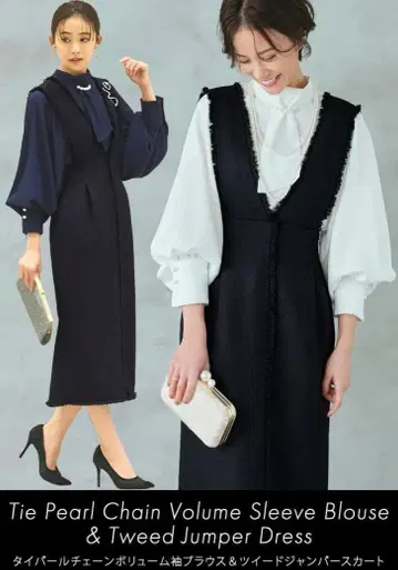 태국 펄 체인 볼륨 소매 블라우스 & 트위드 오버롤 스커트 M