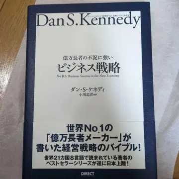 말도 안 되는 소리 없이! 불황에 강한 비즈니스 전략