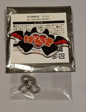 플러스메이트 네임 로고 키링