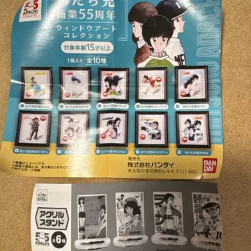 아다치 미츠루 윈도우 아트 컬렉션 & 아크릴 스탠드 러프 세트