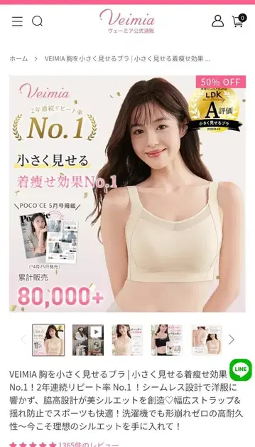 Veimia 가슴 작아 보이는 슬림 효과 브라 미사용 새상품 2개 세트