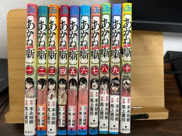 아카네 이야기 1~10권