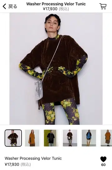 maison special 와셔 벨로아 튜닉