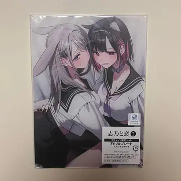 [ 시노와 코이 ] 2권 애니메이트 특전 아크릴 플레이트