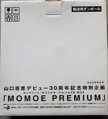 야마구치 모모에 MOMOE PREMIUM CD BOX