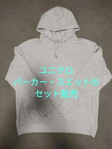 세트 판매 유니클로 후드티 맨투맨 그레이 사이즈 3XL 맨투맨