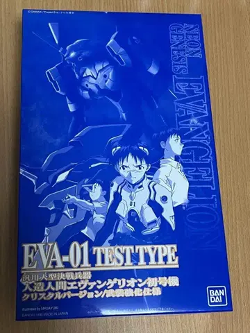 LMHG 에반게리온 초호기 크리스탈 버전/무장 강화 사양