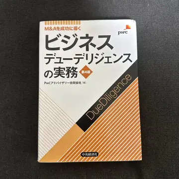 비즈니스 듀딜리전스 실무 제4판