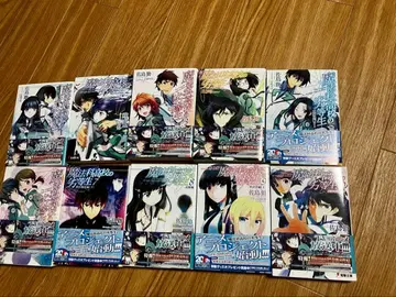 마법과 고등학교의 열등생 소설 1~22권 세트