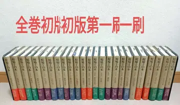 무쿠바토츄노 도서 전권 세트 오비 포함 초판