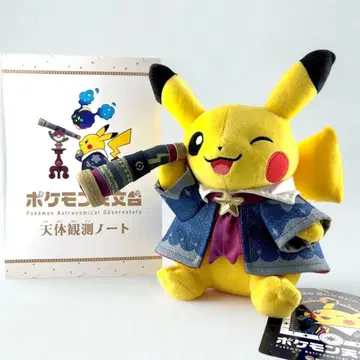 [ 한정판 ] 별하늘 피카츄 봉제 인형 포켓몬 천문대 택 포함 새상품