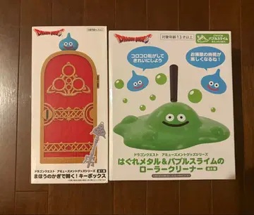 드래곤 퀘스트 키 박스와 롤러 클리너 세트