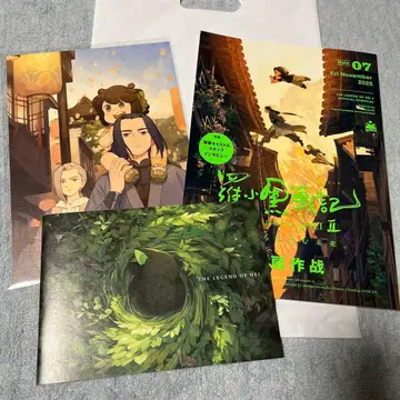 라소흑전기II 공식 팜플렛과 입장 특전