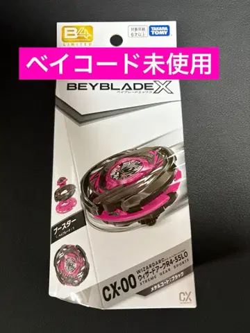 베이블레이드 X 위자드 아크 R4-55LO 메탈 코트: 블랙