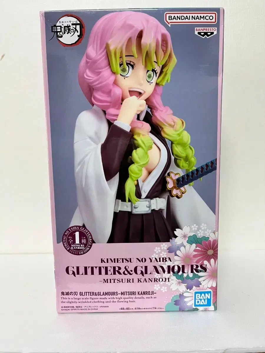Demon Slayer Mitsuri Glitter & Glamours Figure