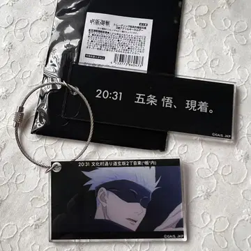 주술회전 PLAZA 시간 순서 장면 사진 2연 아크릴 키링 고죠 사토루