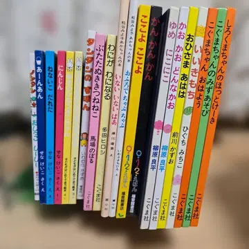 아기 그림책 20권 묶음 판매 0세 1세 2세