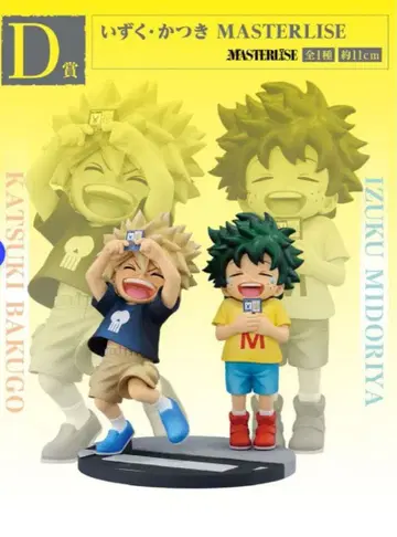 나의 히어로 아카데미아 MASTERLISE 피규어