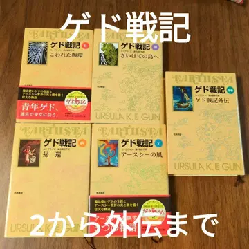 게드 전기 5권 세트 2권부터 5권 + 외전