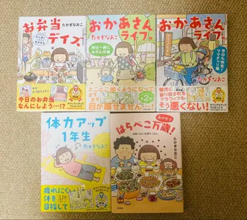 타카기 나오코 묶음 판매