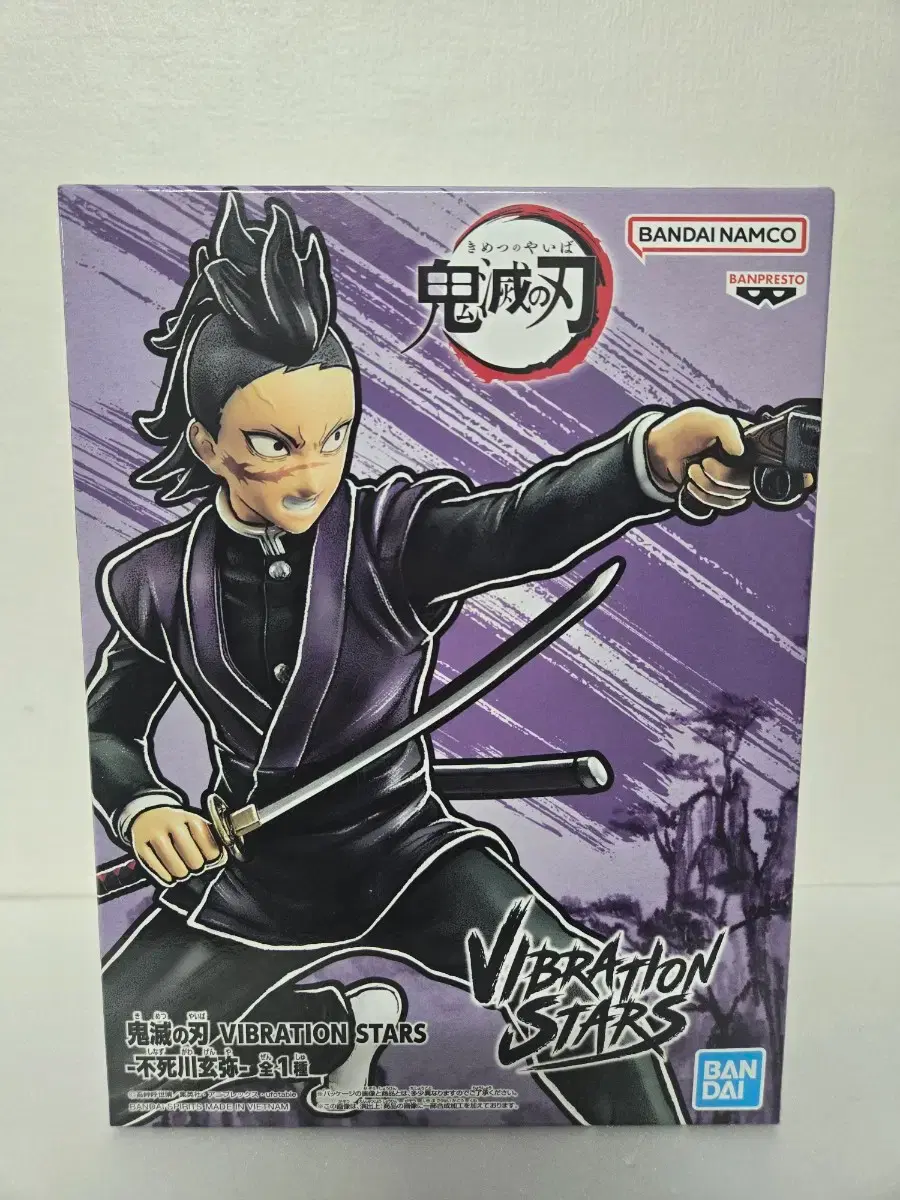 Demon Slayer vib-ARTES Genya figure Banpresto Ichiban Kuji