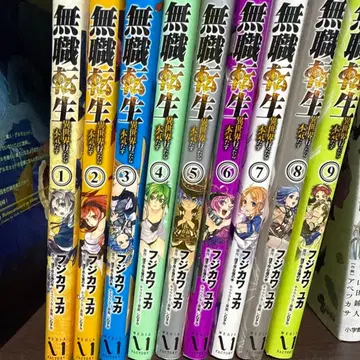 무직전생 1-9권 세트