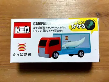 갓파스시 토미카