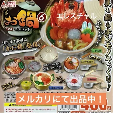 더 냄비 마스코트 6 전 5종 가챠 풀 컴프