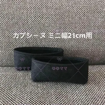 새상품 백 인 백 2개 세트 캡신 MINI 폭 21cm용 블랙 색상