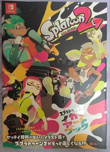 Splatoon 2 이카스 아트북
