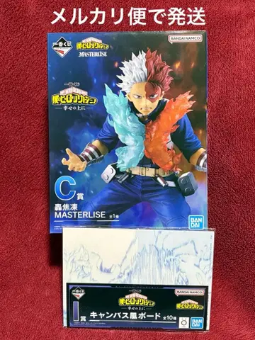 제일복권 히로아카 C상 I상 세트