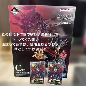 제일복권 춘추전국대전 킹덤 차세대의 걸물들 C상 왕전