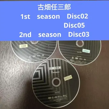 후루하타 닌자부로 DVD 1st & 2nd season 3매 세트