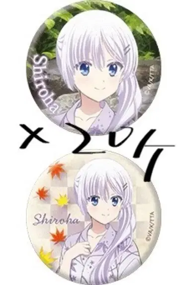 Summer Pockets 가을의 김, 너와 함께 캔뱃지 20개