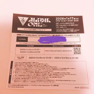 카가미 하야토 시리얼